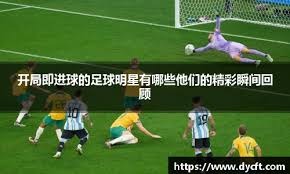 邮报：曼城正就引进格伊进行谈判，水晶宫愿在冬窗出售球员